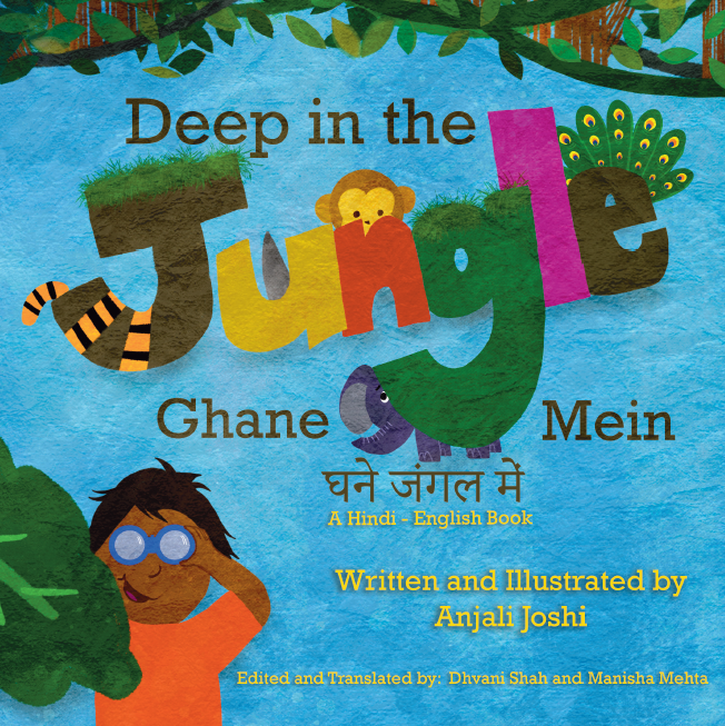 a boy explores the jungle and its animals in this cute hindi story book
