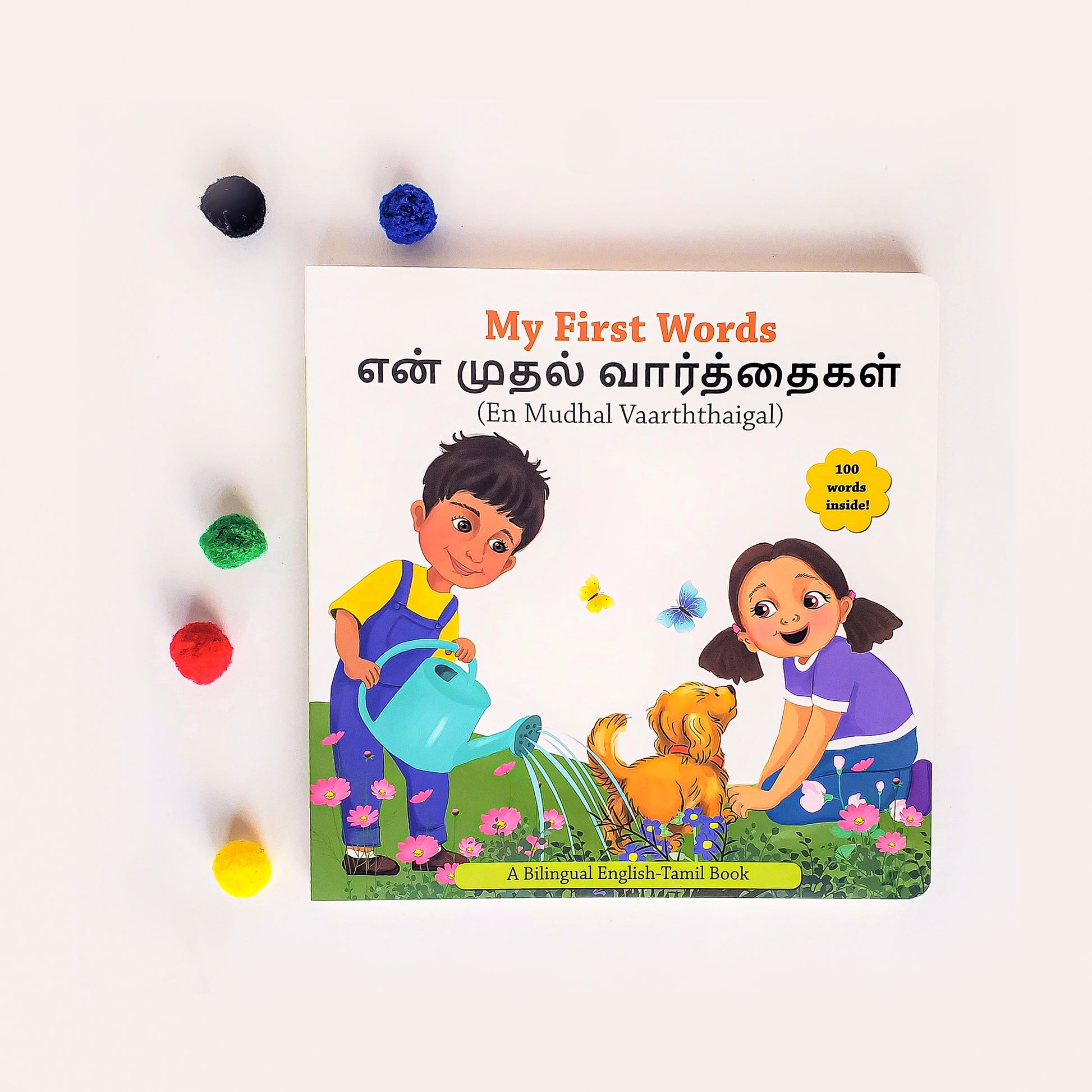 Tamil en mudhal vaarththaigal / my first words board book, learn 100 everyday words in Tamil and English, perfect gift for babies and young children