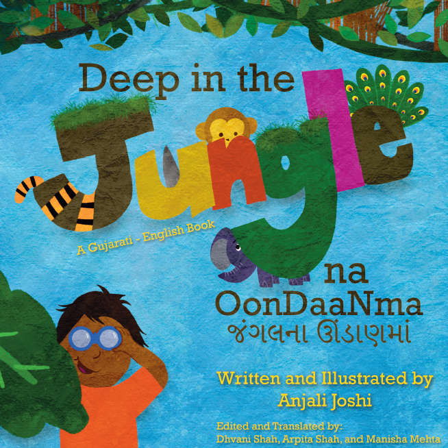 a boy explores the jungle and its animals in this cute gujarati storybook